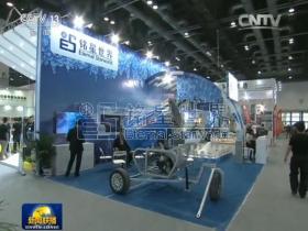 冬博會我們來瞭