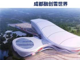 銘星大事記|銘星冰雪業務再下一城，【成都融創雪世界】進入造雪新階段