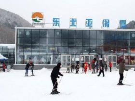 遼甯沈陽東北亞滑雪場