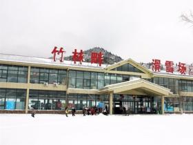 陝西西安藍田竹林畔滑雪場