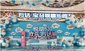 銘星冰雪|揭秘全球最大的室内雪場-哈爾濱融創雪世界（原：哈爾濱萬達娛雪樂園）