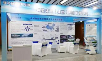 銘星冰雪亮相河北冰雪産業展，持續助力國内冰雪運動普及