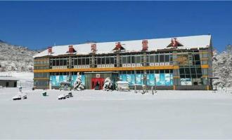 重慶奉節縣茅草壩滑雪場