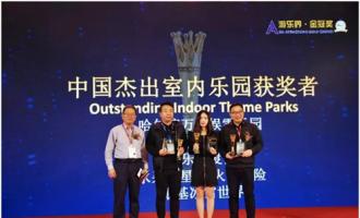 銘星冰雪承建的兩大室内冰雪項目榮獲(huò)“中國(guó)傑出室内樂園獎”