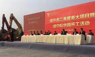 際華(huá)集團與銘星冰雪集團已成立瞭(le)合資公司