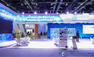  十五年精益求精 | 銘(míng)星冰雪閃耀亮相2019冬博會(huì) 