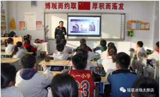 銘星冰場(chǎng)主辦(bàn)的太原市“冰雪運動進校園”知識講座正式開課
