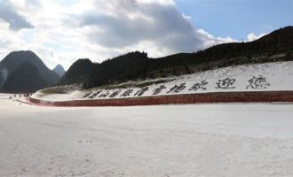 貴(guì)州六盤水梅花山國際滑雪場(chǎng)
