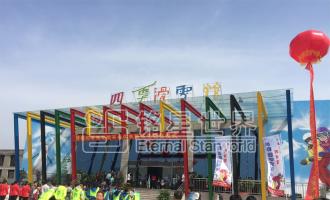 邯鄲(dān)市首個(gè)室内滑雪館“四季滑雪館” 盛大開業