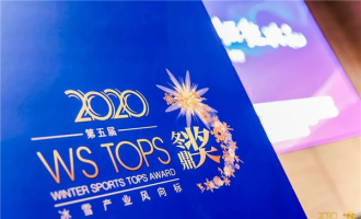 實至名歸(guī) | 銘星冰雪集團榮獲(huò)多項大獎