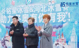 開年首秀｜河北群衆滑冰項目衡水石家莊示範場館開業運營，開啓2022銘星新篇章