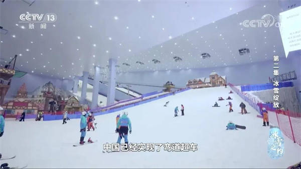 廣州融創室内滑雪場内畫面