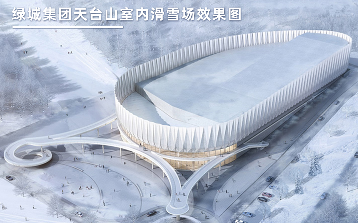 綠城天台山滑雪場