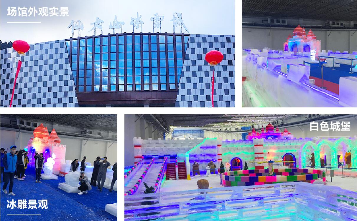 重慶武隆仙女山室内滑雪場