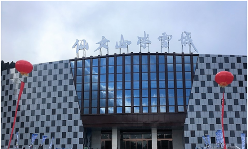 重慶武隆仙女山室内滑雪場