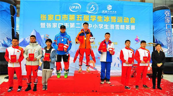 張家口市第五屆學生冰雪運動會頒獎現場 2
