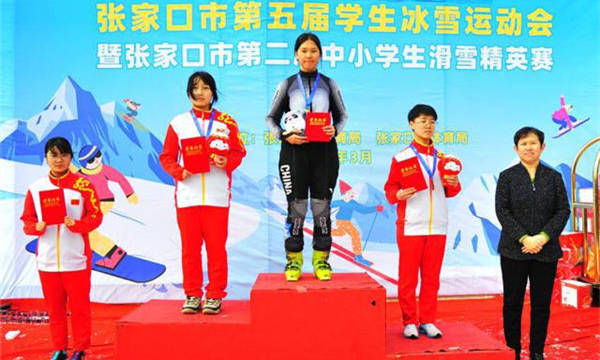 張家口市第五屆學生冰雪運動會頒獎現場