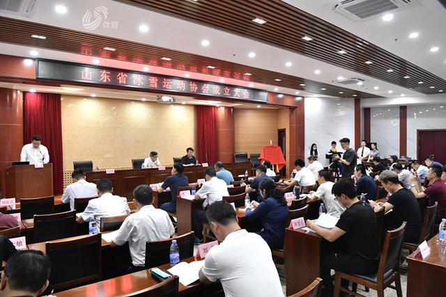 山東(dōng)省冰雪運動(dòng)協會正式成立（6）