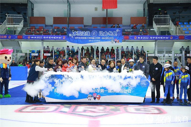 “冰雪結緣 助力冬奧”第一屆冰雪運動會8