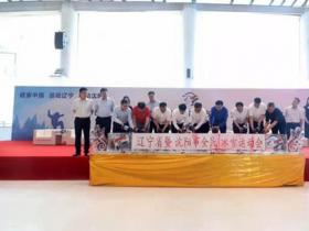 打造冰雪運動(dòng)IP 遼甯啓動(dòng)全民冰雪運動(dòng)會(huì)