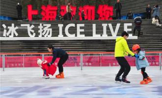 3億人參與冰雪運動，上海成北京冬奧會“補給站”