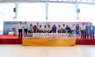 打造冰雪運動(dòng)IP 遼甯啓動(dòng)全民冰雪運動(dòng)會(huì)