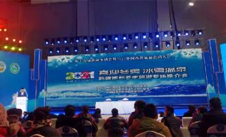 “冰雪+溫(wēn)泉” 奏響新疆博爾(ěr)塔拉冬季遊序曲