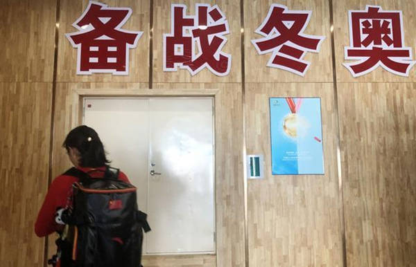 央視網評：把我國冰雪運動搞上去 2