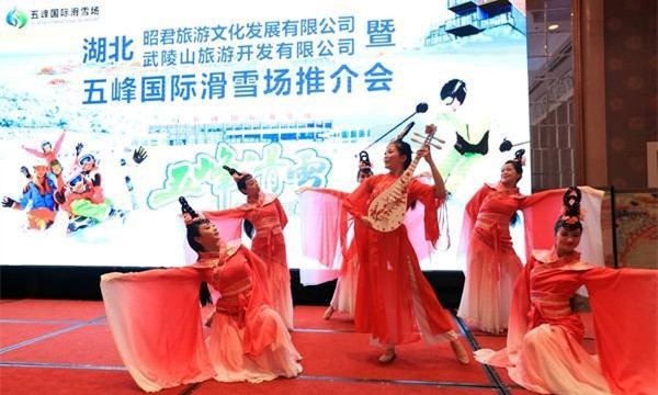 2020-2021五峰全民滑雪季在漢(hàn)啓動(dòng)