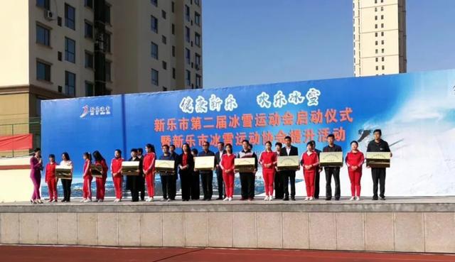新樂市第二屆冰雪運動(dòng)會(huì)啓動(dòng)5