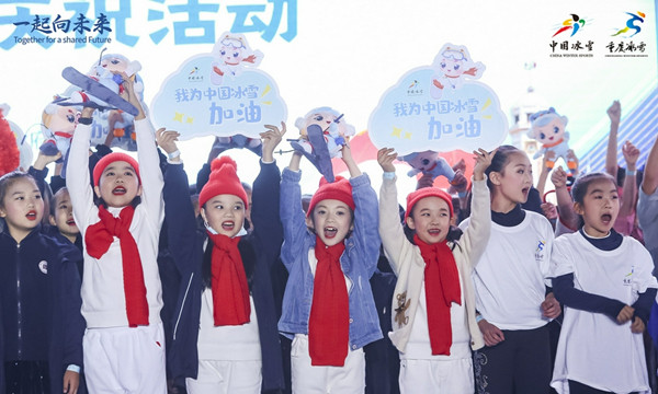 全市共迎北京2022年冬奧會開幕倒計時100天