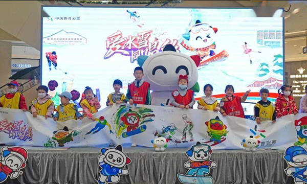 公益體彩爲冬奧加油助威