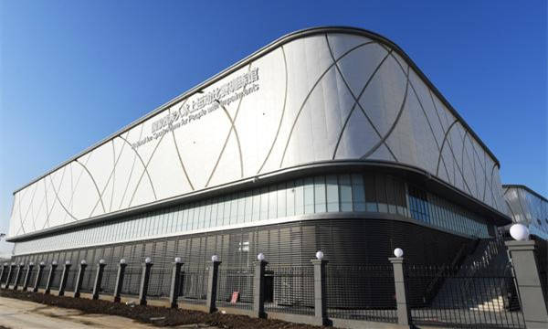 位於北京市順義區的國家殘疾人冰上運動比賽訓練館外景