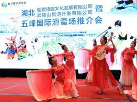 2020-2021五峰全民滑雪季在漢(hàn)啓動(dòng)