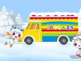 邢台甯晉縣：“冷”運動“熱”起來!