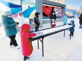 體驗冬奧(ào)文化 豐(fēng)富群衆生活