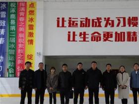 市局赴涿鹿對冰雪運動(dòng)發展進行調(diào)研考察