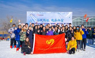 “全城熱練、歡樂冰雪”活動(dòng)在石家莊市元氏縣無極山滑雪場(chǎng)落下帷幕