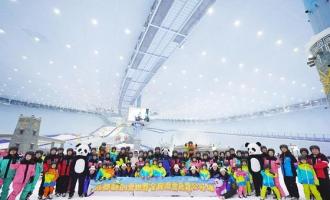 成都融創(chuàng)雪世界開(kāi)啓冰雪季首秀