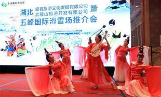 2020-2021五峰全民滑雪季在漢(hàn)啓動(dòng)