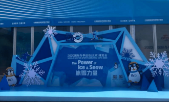 2020冬博會(huì)展示“冰雪力量”
