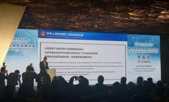 加緊編(biān)制《冰雪裝備(bèi)器材産業發展行動計劃（2019-2022年）》