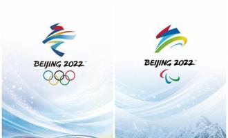 北京2022年冬奧(ào)會和冬殘奧(ào)會海報(bào)正式發布