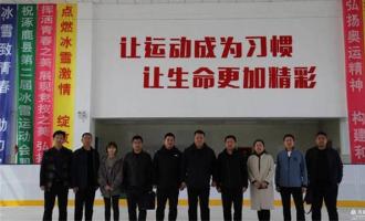 市局赴涿鹿對冰雪運動(dòng)發展進行調(diào)研考察
