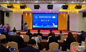 河北雄安新區冰雪運動(dòng)協會(huì)成立