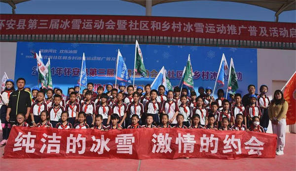 懷安縣掀起冰雪運動熱5