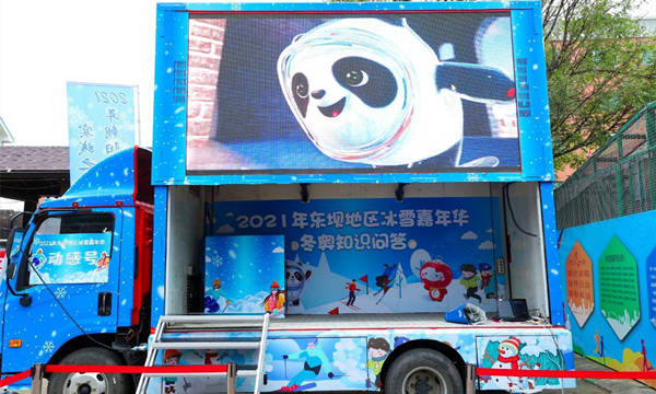 朝陽區東(dōng)壩(bà)地區冰雪嘉年華拉開帷幕