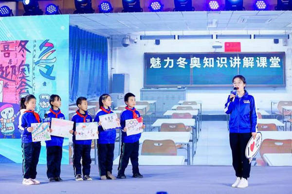 冬奧知識講解課堂