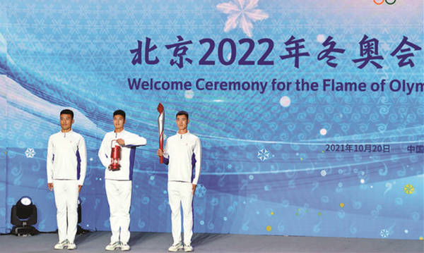 冬奧聖火抵京