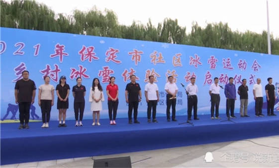 河北保定市舉辦社區冰雪運動會